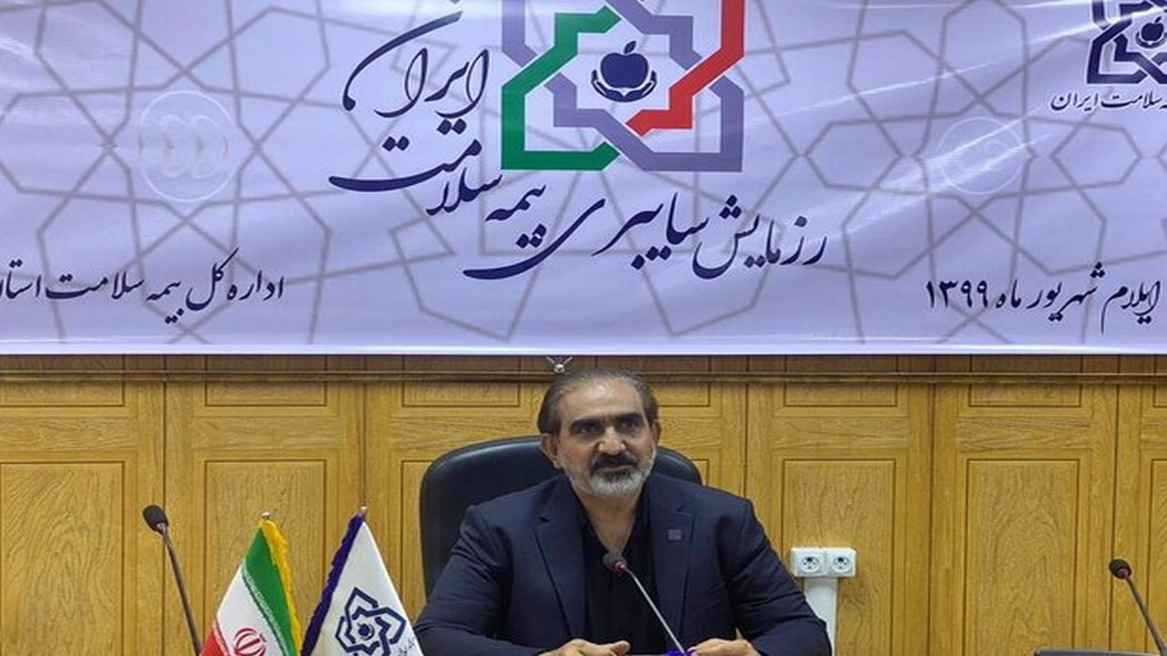 افزایش خدمات بیمه سلامت در ایلام