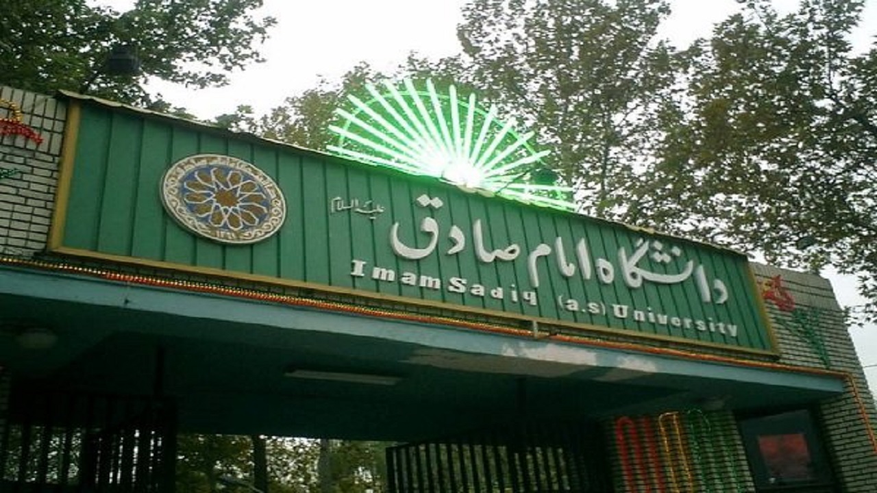 روضه خانگی رایگان به همت اساتید و دانشجویان دانشگاه امام صادق (ع)