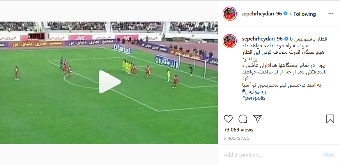 بازیکن تیم استقلال پدر شدن آرش برهانی را تبریک گفت/ سالگرد پیوستن ناواس به پاری&zwnj;سن ژرمن