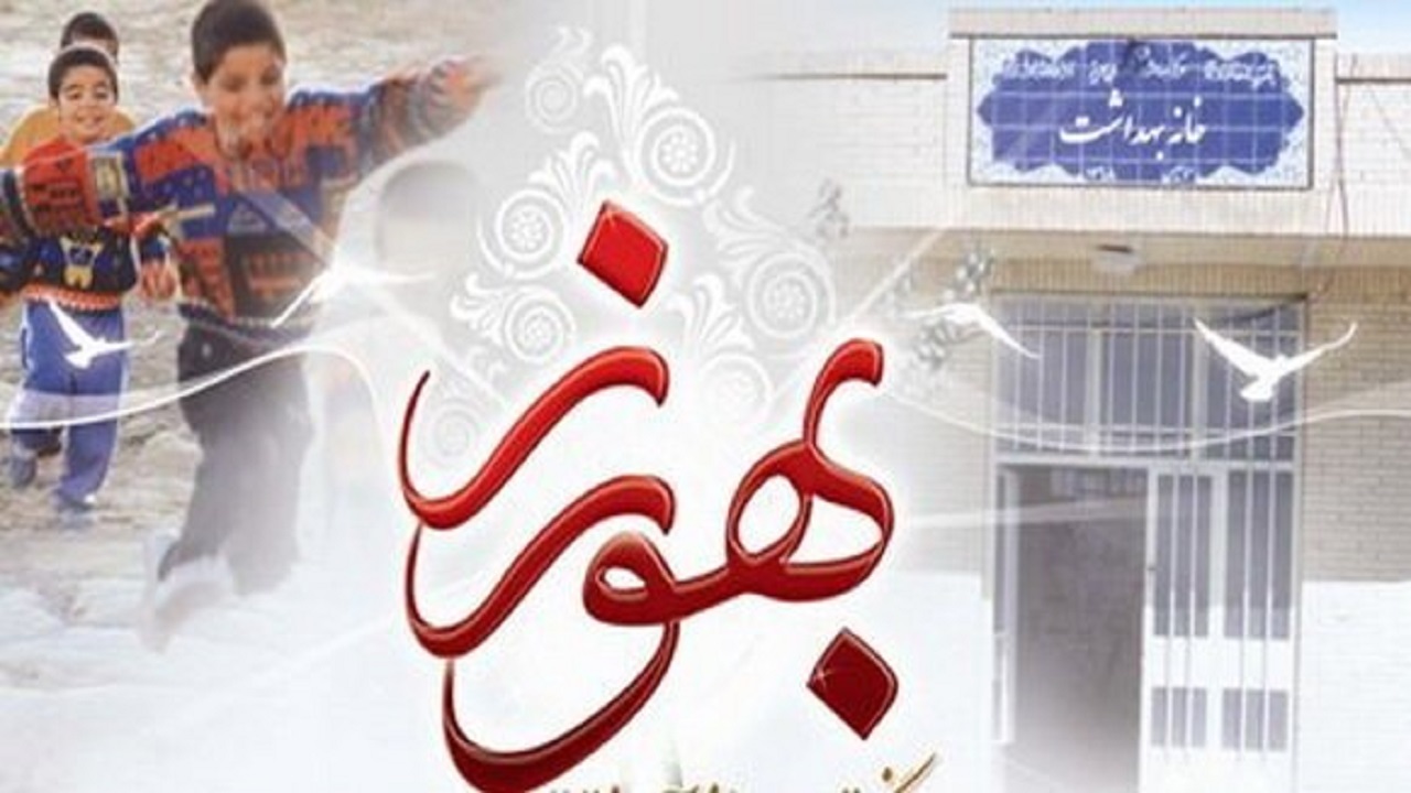 تبریک رئیس دانشگاه علوم‌پزشکی کرمانشاه به مناسبت روز بهورز