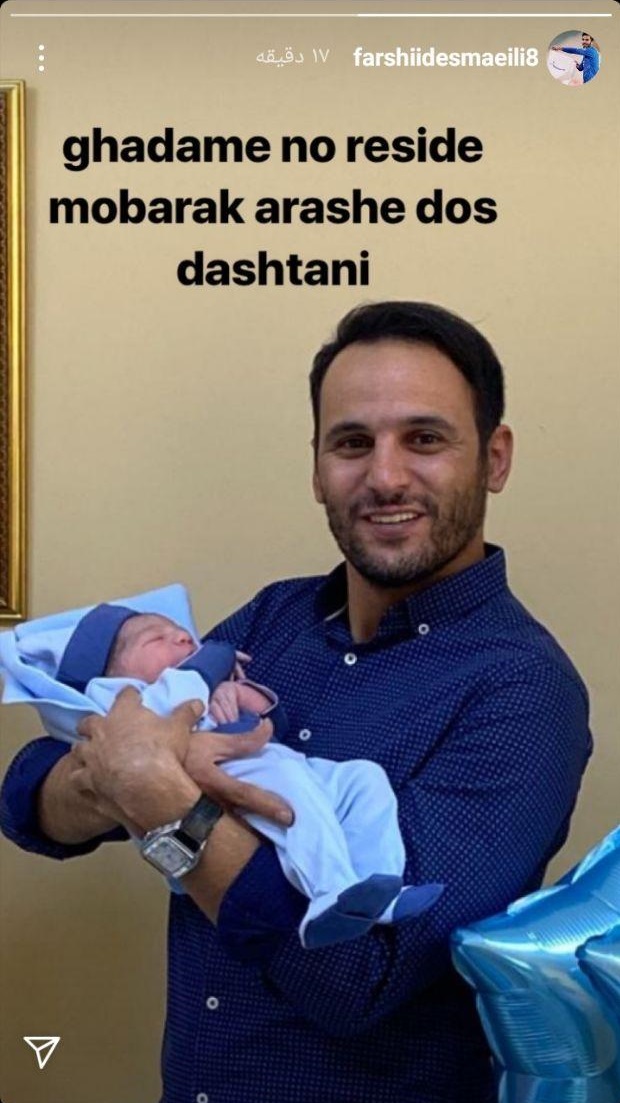 بازیکن تیم استقلال پدر شدن آرش برهانی را تبریک گفت/ سالگرد پیوستن ناواس به پاری&zwnj;سن ژرمن