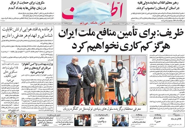 روزنامه های 13 شهریور 99
