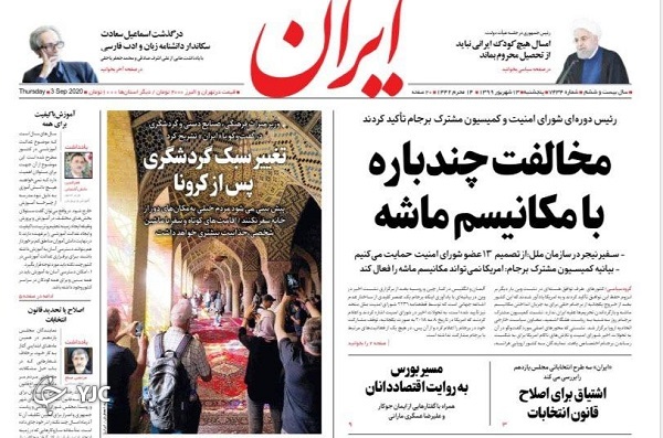 روزنامه های 13 شهریور 99