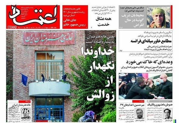 روزنامه های 13 شهریور 99