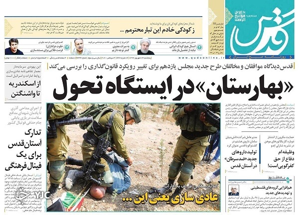 روزنامه های 13 شهریور 99