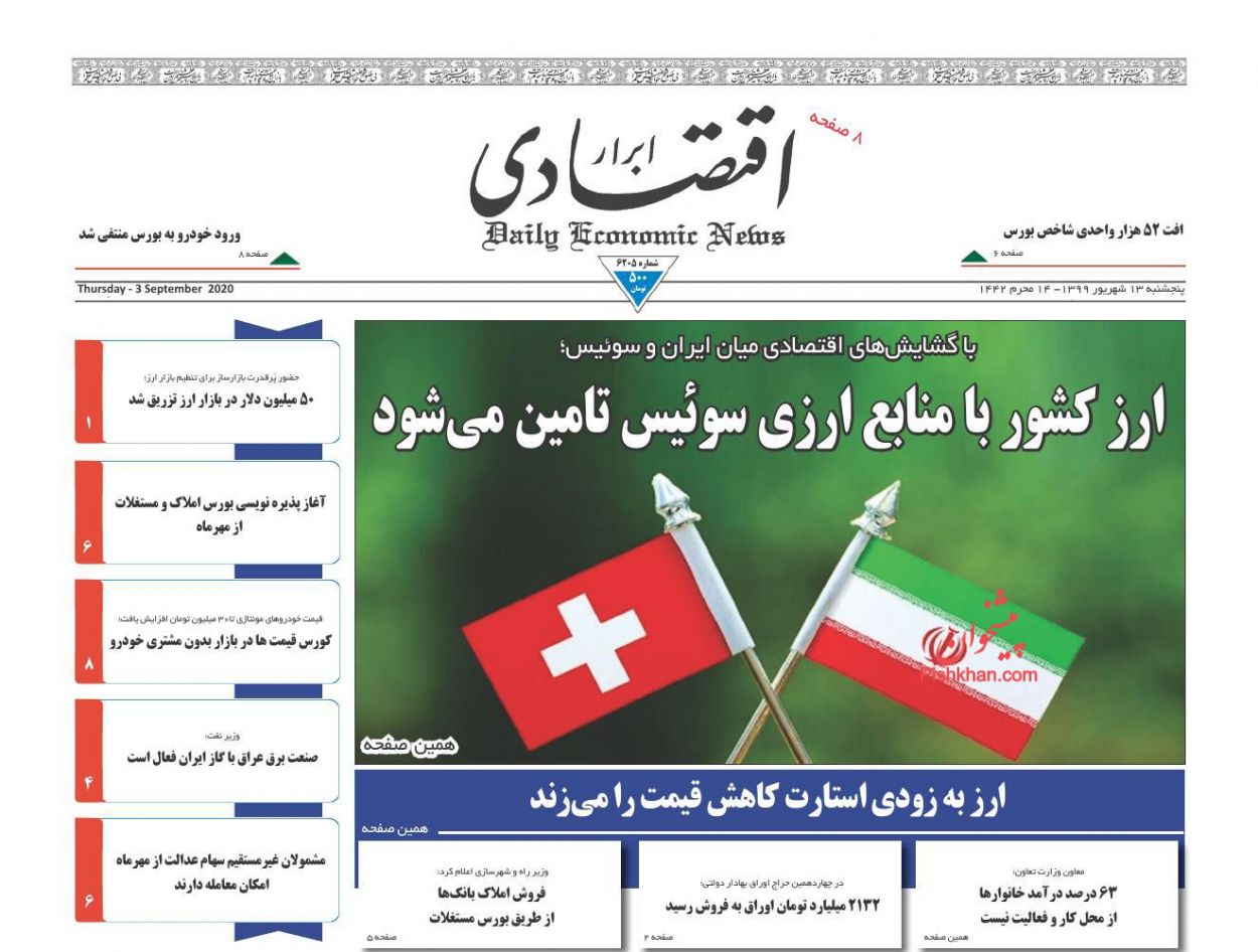 ارز به زودی استارت کاهش قیمت را می&zwnj;زند/سلطان مسکن شناسایی شد!/همه باید از یارانه سوخت بهره مند شوند