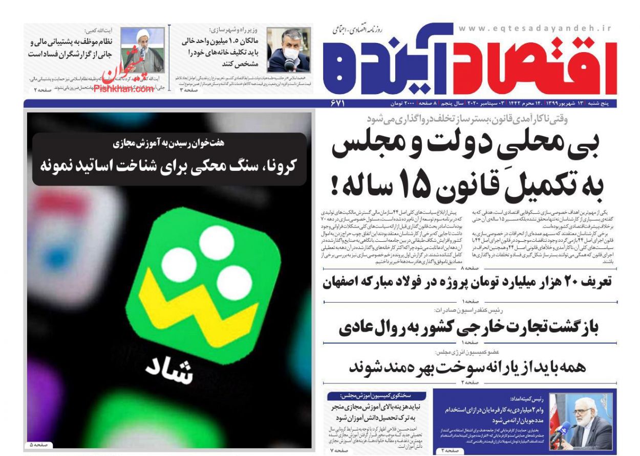 ارز به زودی استارت کاهش قیمت را می&zwnj;زند/سلطان مسکن شناسایی شد!/همه باید از یارانه سوخت بهره مند شوند