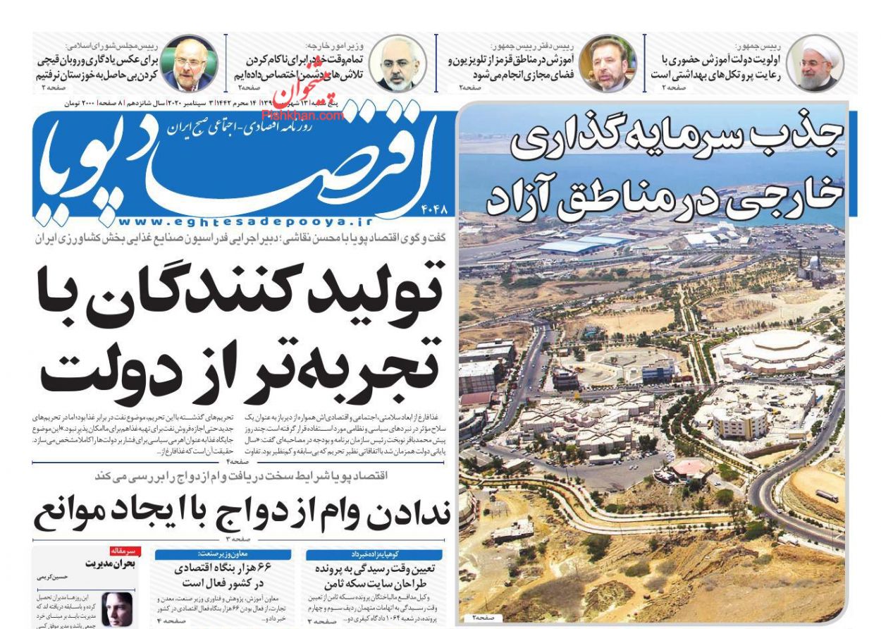 ارز به زودی استارت کاهش قیمت را می&zwnj;زند/سلطان مسکن شناسایی شد!/همه باید از یارانه سوخت بهره مند شوند