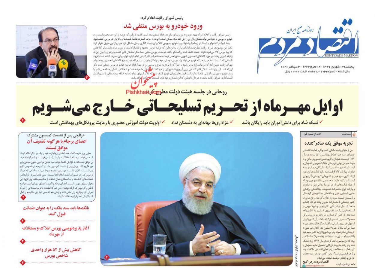 ارز به زودی استارت کاهش قیمت را می&zwnj;زند/سلطان مسکن شناسایی شد!/همه باید از یارانه سوخت بهره مند شوند