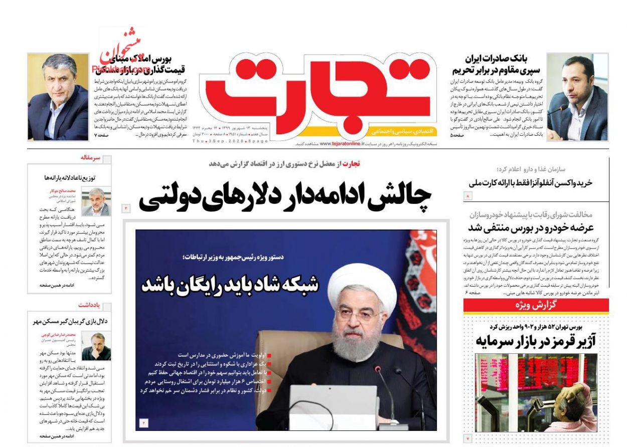 ارز به زودی استارت کاهش قیمت را می&zwnj;زند/سلطان مسکن شناسایی شد!/همه باید از یارانه سوخت بهره مند شوند