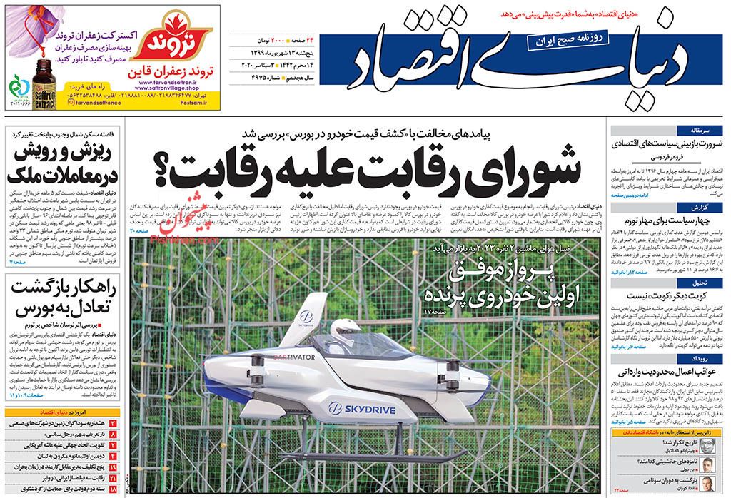 ارز به زودی استارت کاهش قیمت را می&zwnj;زند/سلطان مسکن شناسایی شد!/همه باید از یارانه سوخت بهره مند شوند
