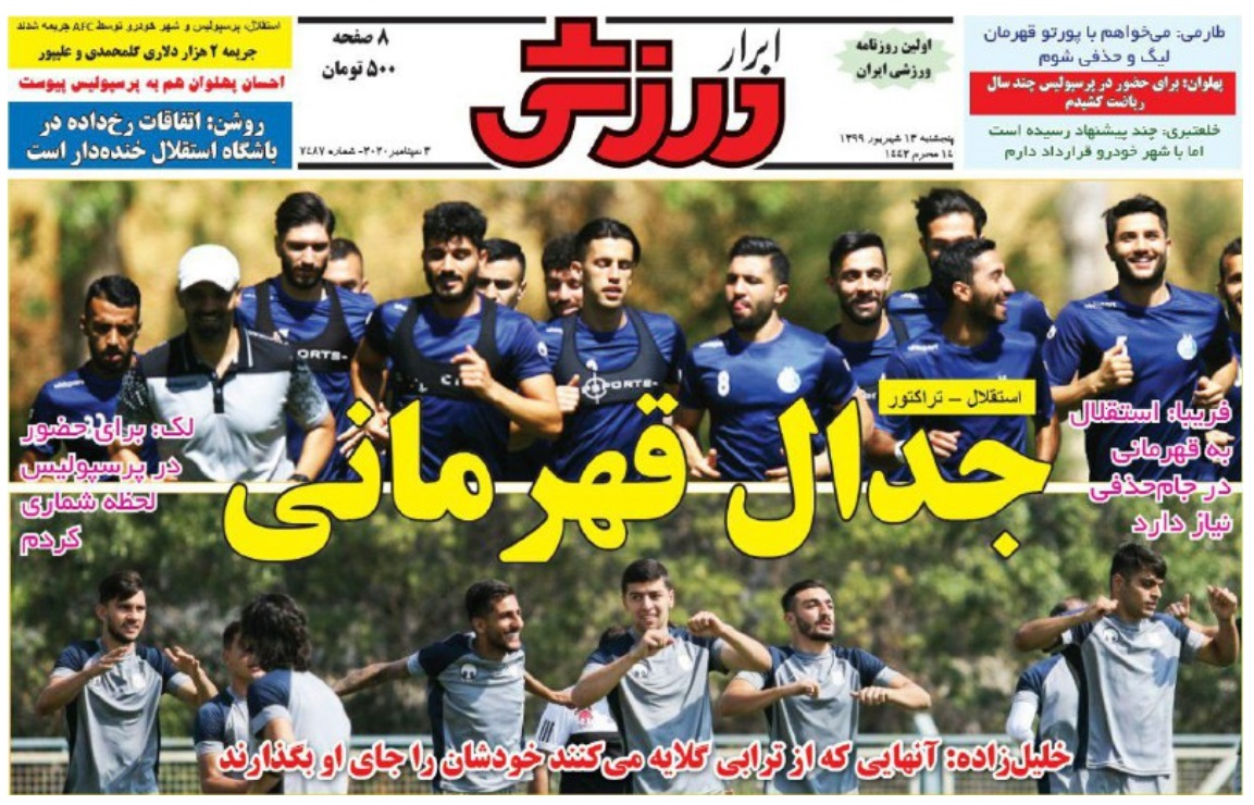 جنگ حذفی مربیان! / چالش&zwnj;های یک توافق/ جدال قهرمانی/ رادو زیر تیغ!