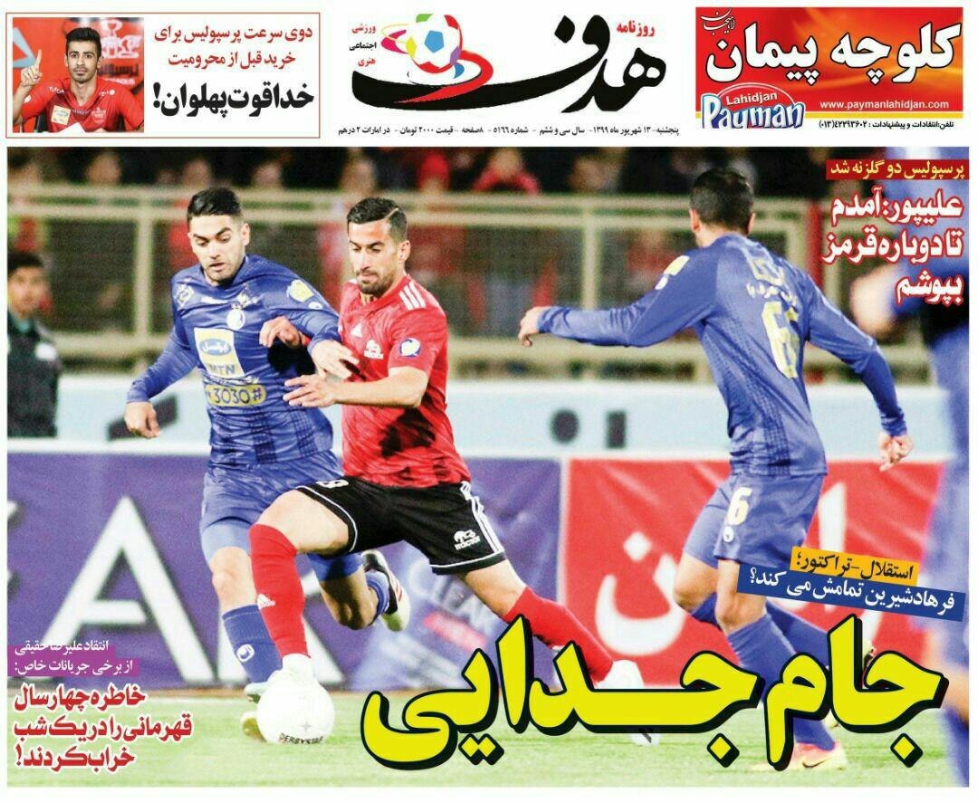 جنگ حذفی مربیان! / چالش&zwnj;های یک توافق/ جدال قهرمانی/ رادو زیر تیغ!