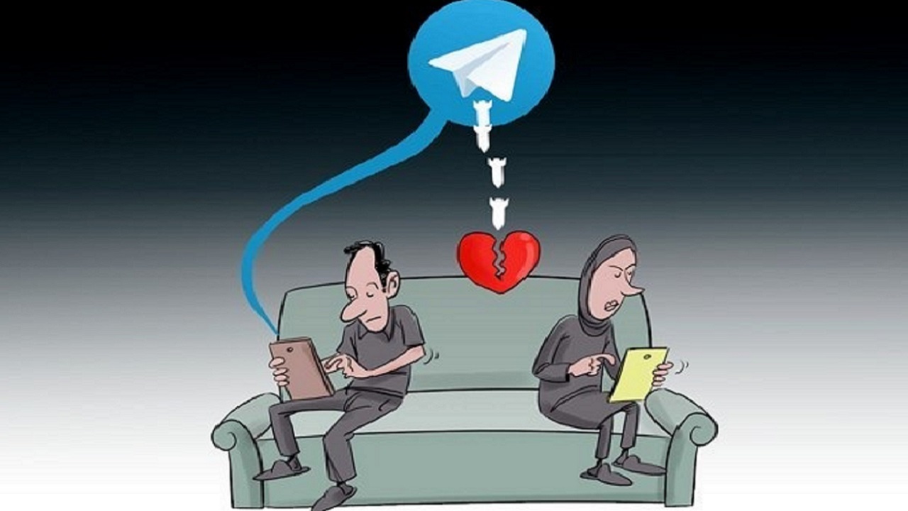 حفاظت از حریم خانواده و همسر در فضای مجازی