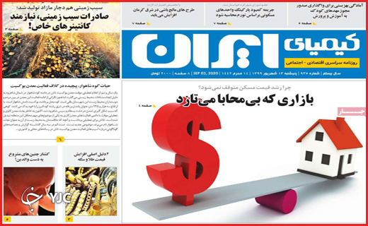 جهش تولید در مسیر فراموشی/اجبار یا اختیار!؟