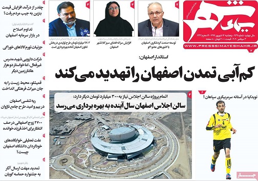 تجربه پیاده روی در چهارباغ/ تورم همچنان می تازد