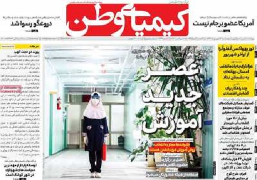 تجربه پیاده روی در چهارباغ/ تورم همچنان می تازد