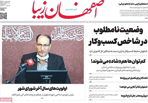 تجربه پیاده روی در چهارباغ/ تورم همچنان می تازد