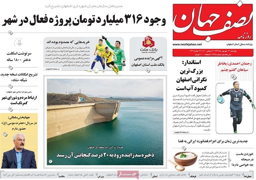 تجربه پیاده روی در چهارباغ/ تورم همچنان می تازد