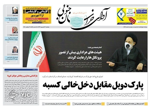 پارک دوبل مقابل دخل خالی کسبه/صمت دخیل در مشکلات زرشک