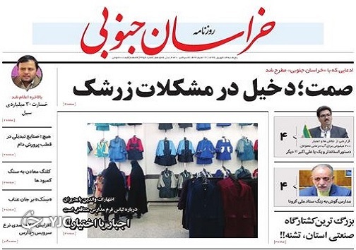 پارک دوبل مقابل دخل خالی کسبه/صمت دخیل در مشکلات زرشک