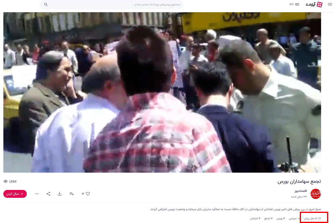 گاف بورسی BBC و رادیو فردا