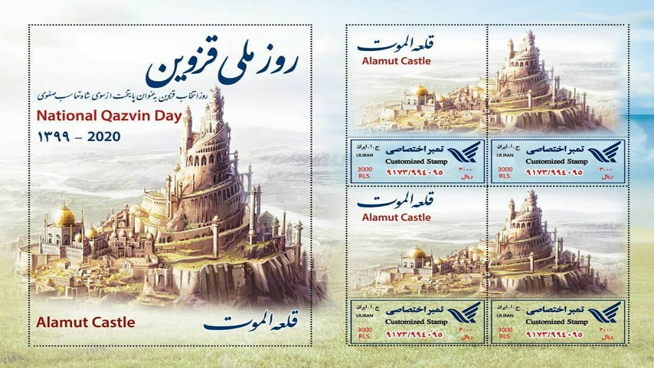 واکنش میراث فرهنگی درباره طراحی تمبر روز قزوین