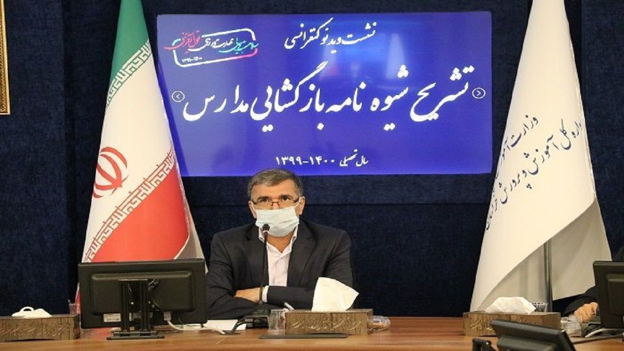 سال تحصیلی جدید برای دانش‌آموزان به صورت حضوری برگزار می شود