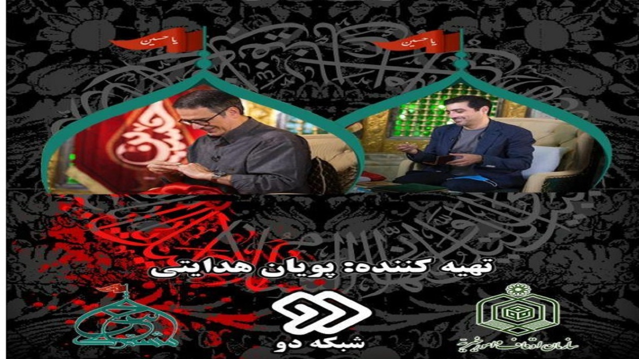 آغاز پخش برنامه «حس مشترک» از  ۱۵ شهریور