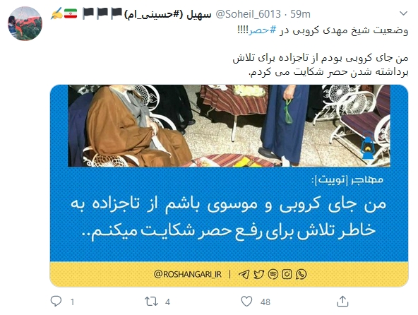 واکنش کاربران به عکس جدید منتشر شده از مهدی کروبی واکنش کاربران به عکس جدید منتشر شده از مهدی کروبی