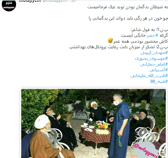 واکنش کاربران به عکس جدید منتشر شده از مهدی کروبی واکنش کاربران به عکس جدید منتشر شده از مهدی کروبی