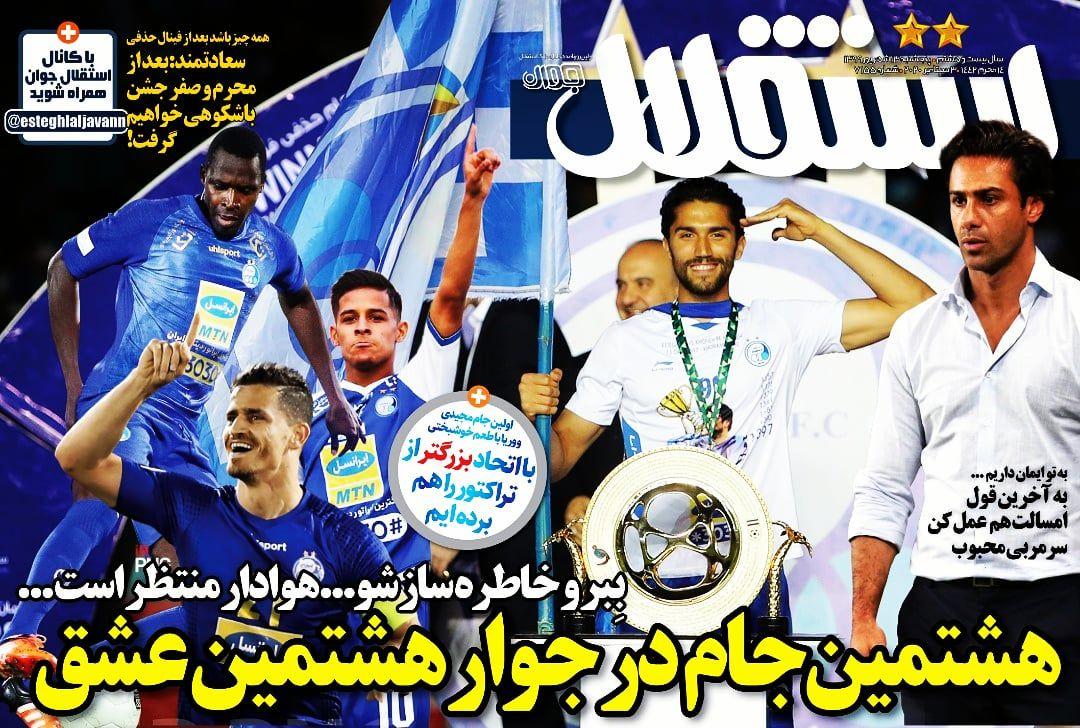 جنگ حذفی مربیان! / چالش&zwnj;های یک توافق/ جدال قهرمانی/ رادو زیر تیغ!