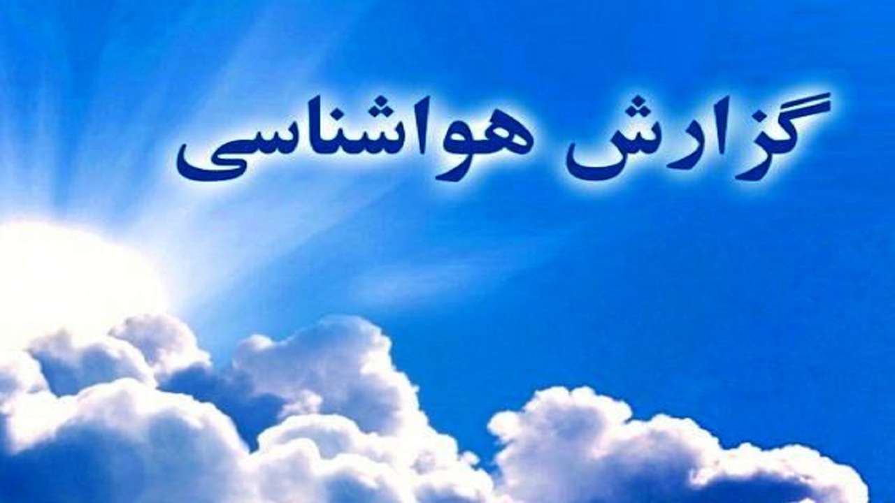 پیش‌بینی غبار محلی و وزش ملایم باد برای بوشهر