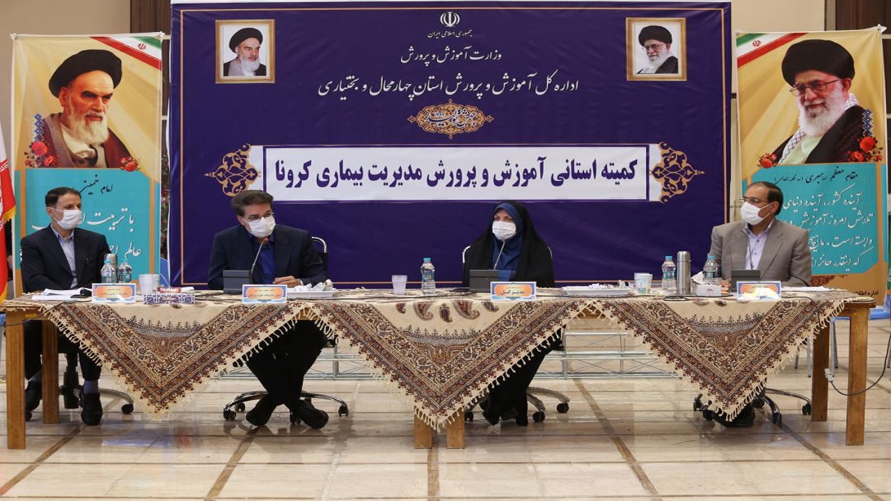 آغاز فعالیت رسمی مدارس چهارمحال و بختیاری از ۱۵ شهریور/کلاس‌ها حضوری و با رعایت ضوابط بهداشتی برگزار می‌شود