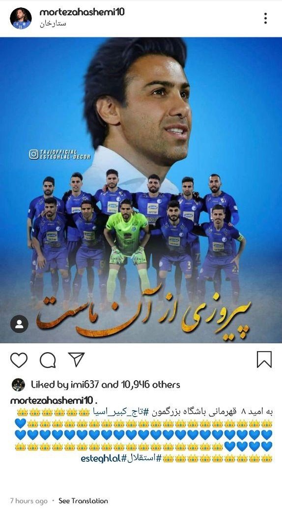 عکسی قدیمی از بازیکن سابق رئال/ ابراز عشق بازیکن پرسپولیس به این تیم