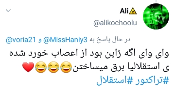 واکنش کاربران به پیروزی تراکتور