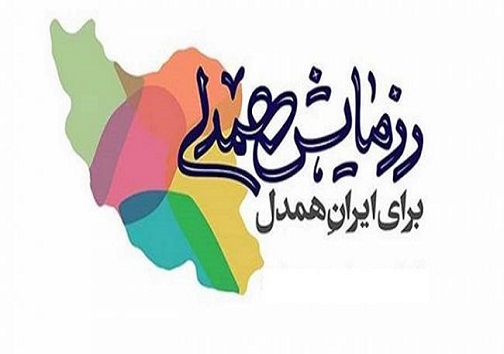 مردم کهگیلویه و بویراحمد ۲۳ میلیارد ریال در طرح اطعام حسینی کمک کردند