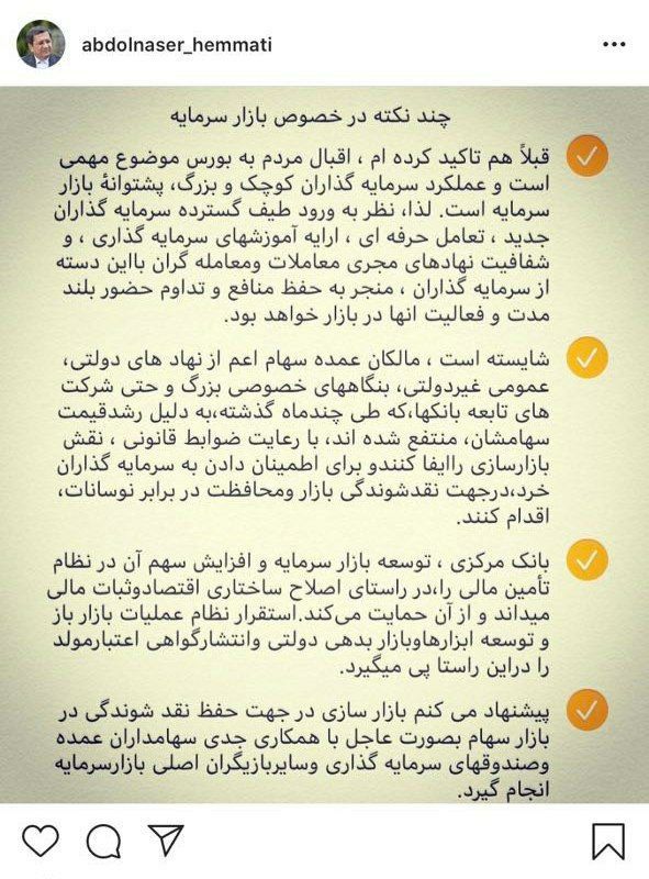 بانک مرکزی از توسعه بازار بورس حمایت می کند