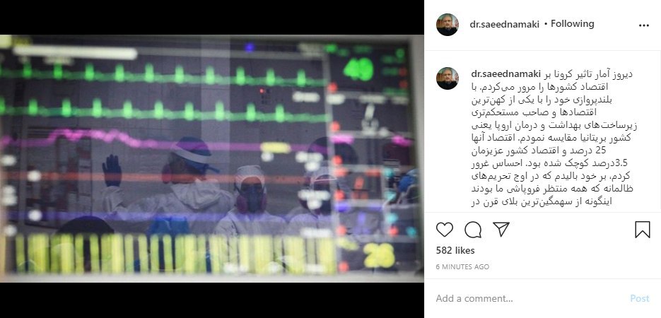 اقتصاد کشور ایران ۳.۵ درصد کوچک&zwnj;تر شده است