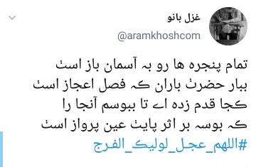 .دلنوشته های کاربران در روز جمعه 