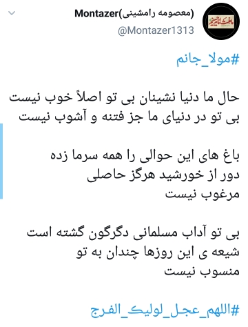 دلنوشته های کاربران در روز جمعه 