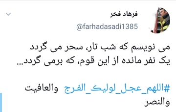 دلنوشته های کاربران در روز جمعه 
