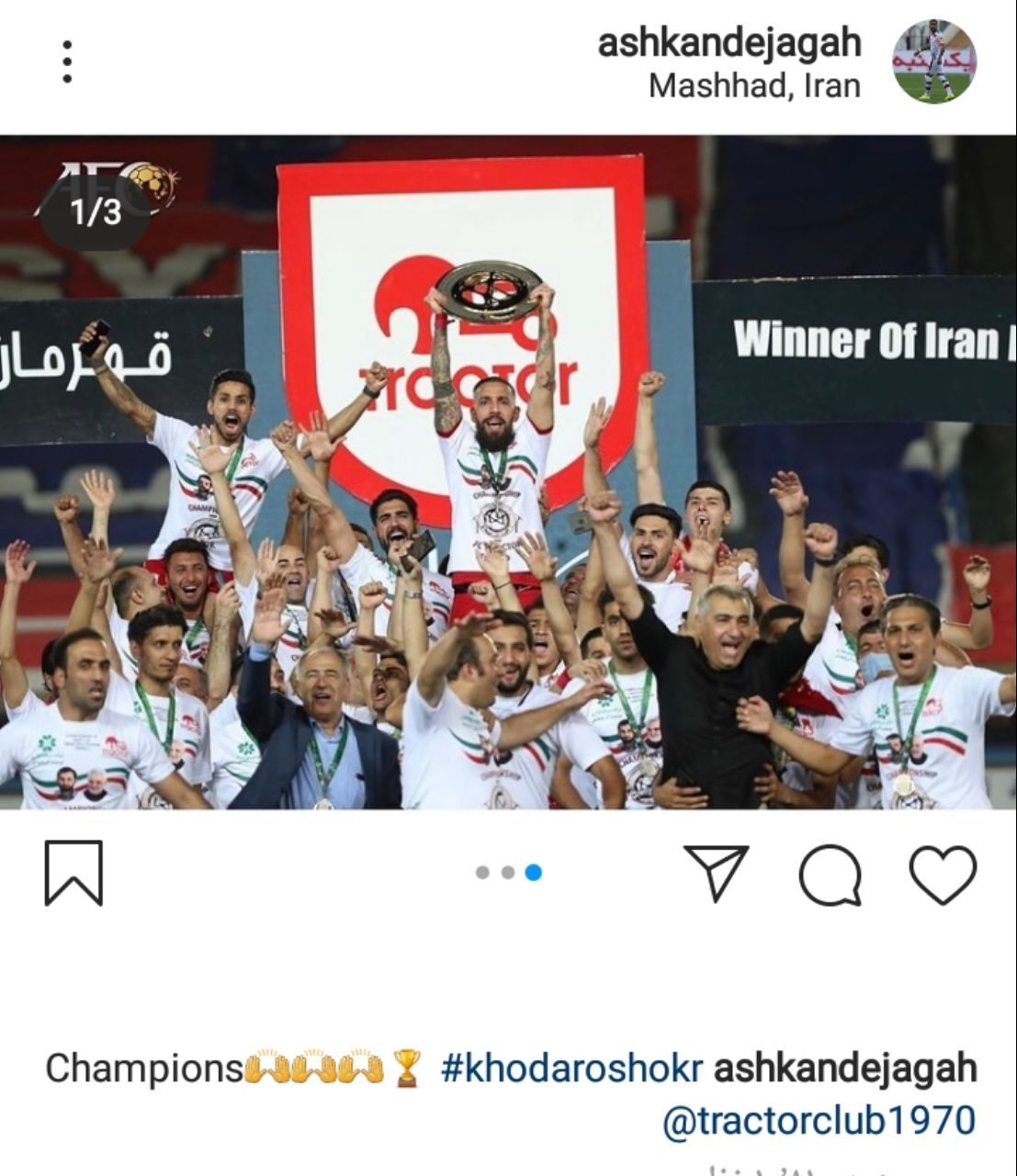 پست دژاگه بعد از بردن جام