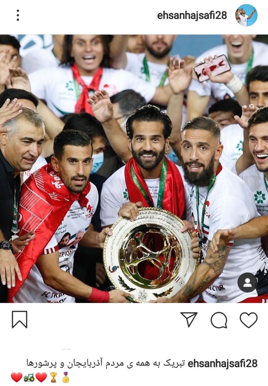 پست حاج صفی بعد از بردن جام