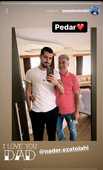 سعید عزت اللهی و پدرش