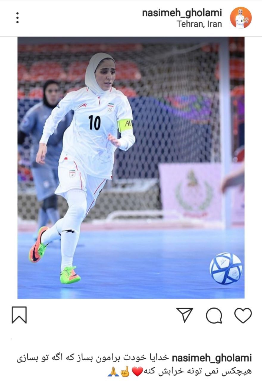نسیمه غلامی کاپیتان فوتسال زنان