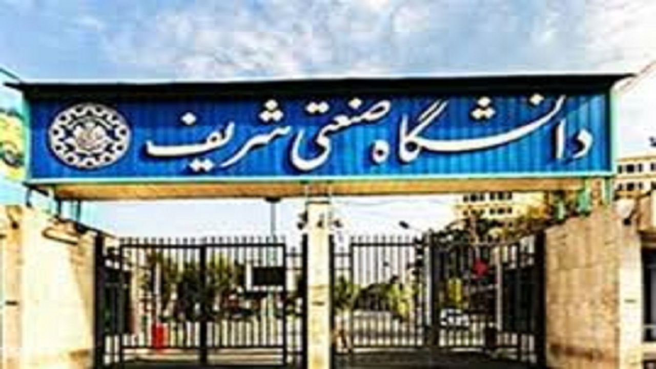 ارتقای ۱۰۰ پله‌ای دانشگاه صنعتی شریف در رتبه بندی تایمز