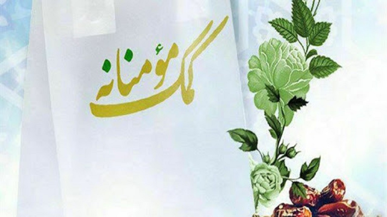 توزیع ۹ هزار بسته غذایی بین نیازمندان درمیان