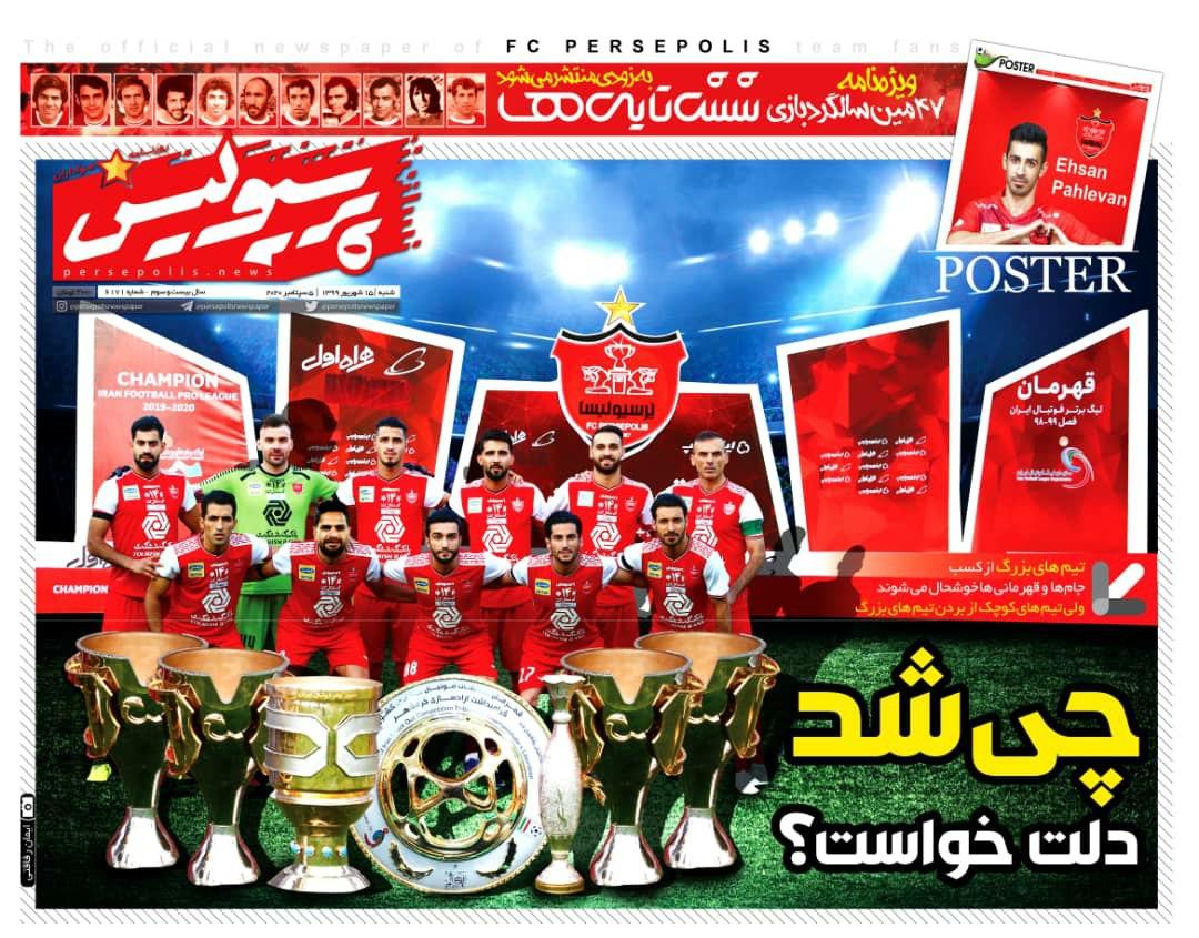 روزنامه&zwnj;های ورزشی