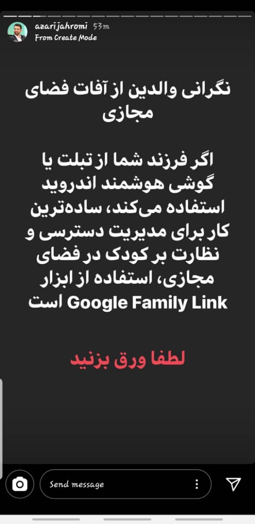 استوری آذری جهرمی